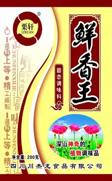 固態(tài)調味料
